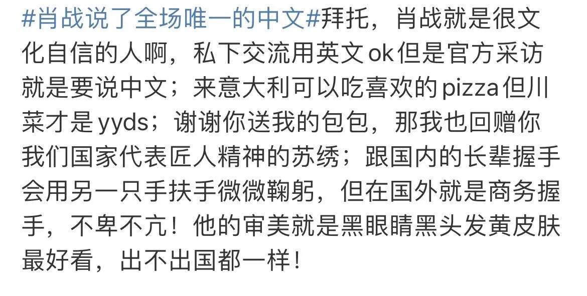 肖战影响力,肖战的国际影响力