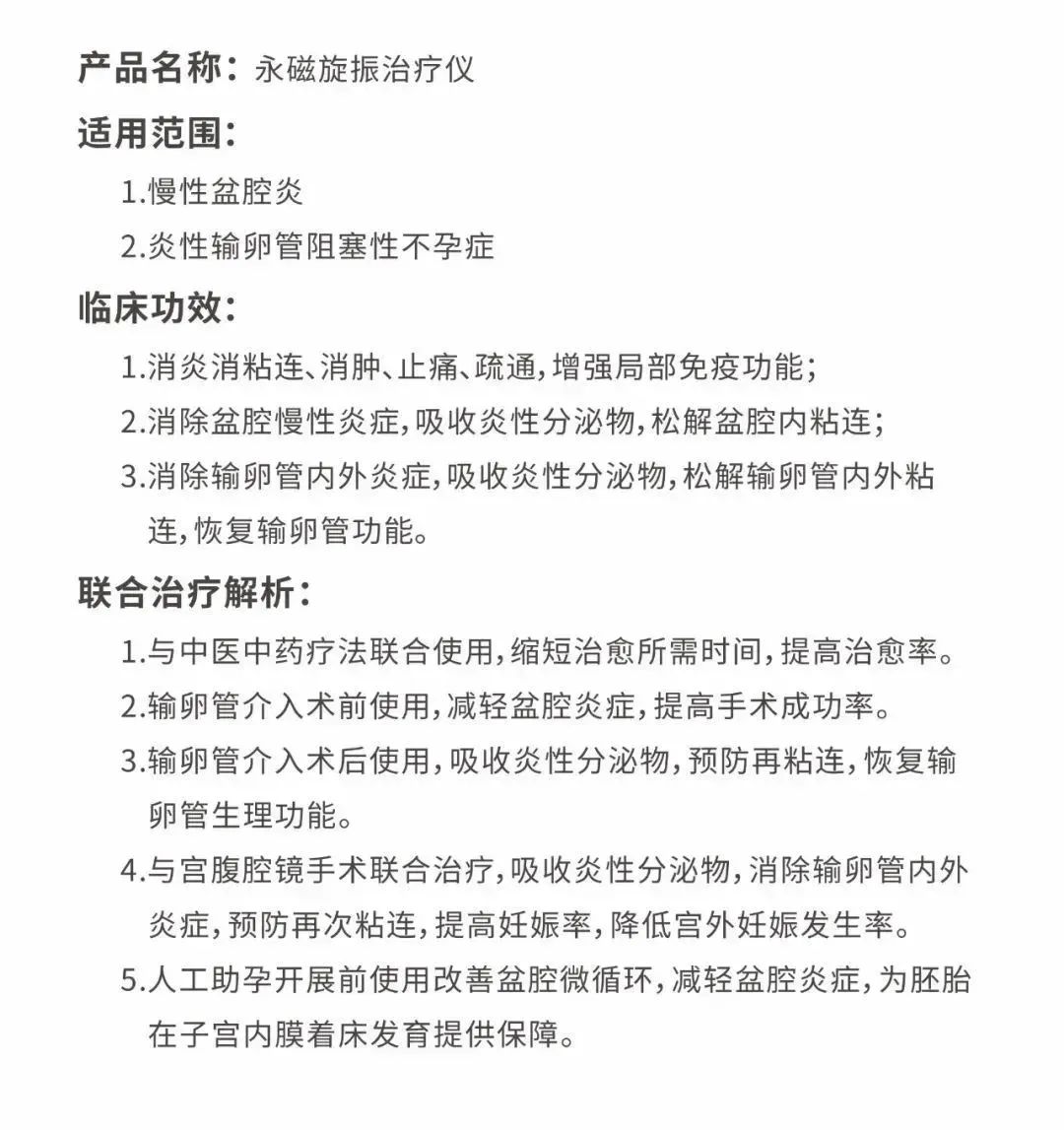 山西永磁旋振治疗仪,仁惠磁振磁电治疗仪效果怎么样