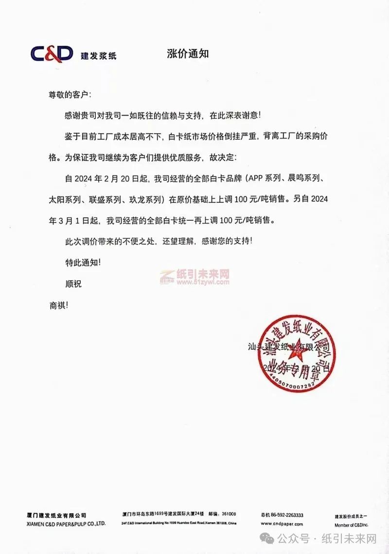 玖龙纸的价格,今日玖龙纸最新报价