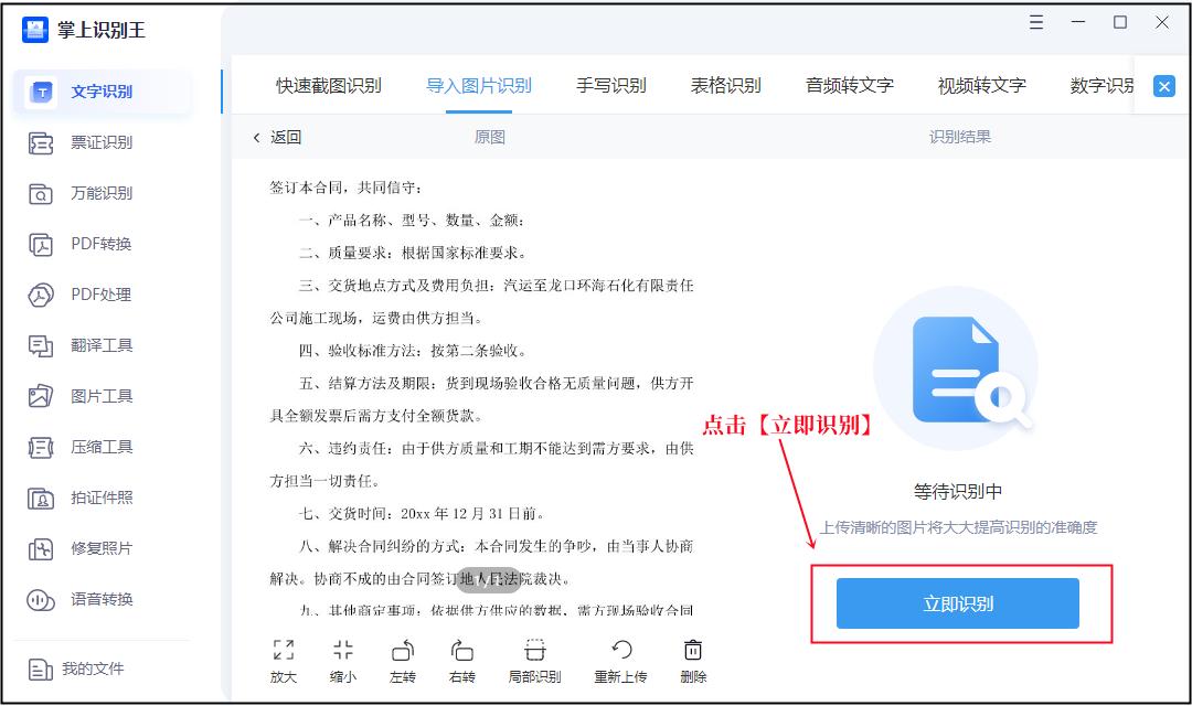 怎样把图片的文字转换成文档,怎么将图片文字转换成word文档