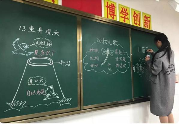 95后老师手绘板书堪比ppt,95后教师教案