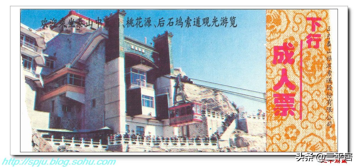 泰山旅游景区门票攻略,泰山遗产景区门票价格多少