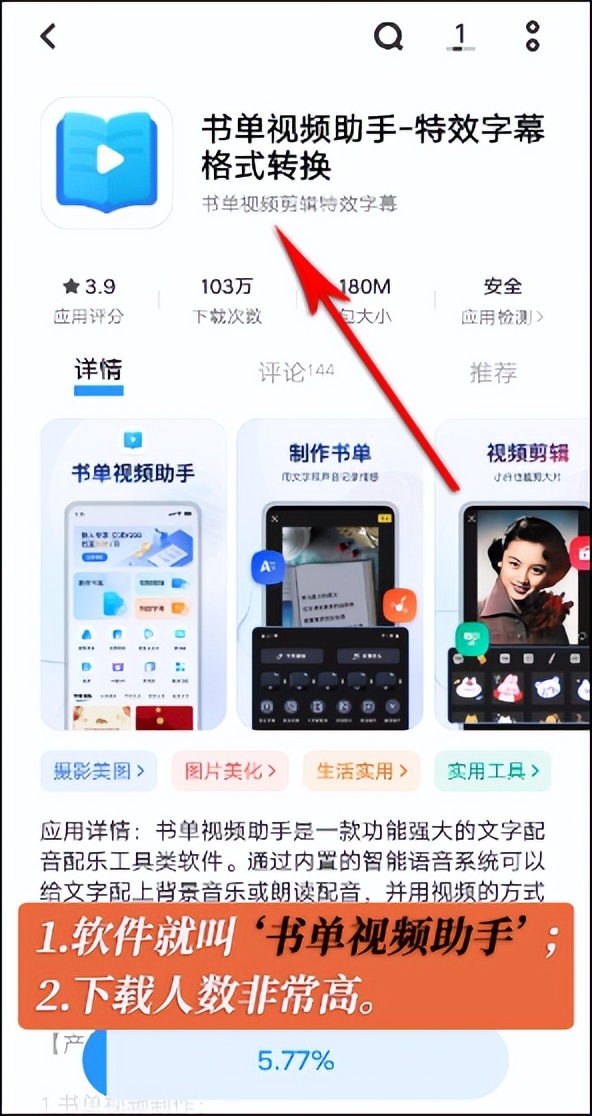 有没有制作提词器的软件？教你几步在线生成