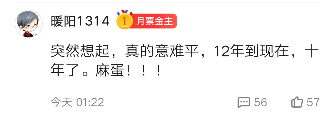 猎梦者的大圣传为什么不更新啊,大圣传在第几章断更