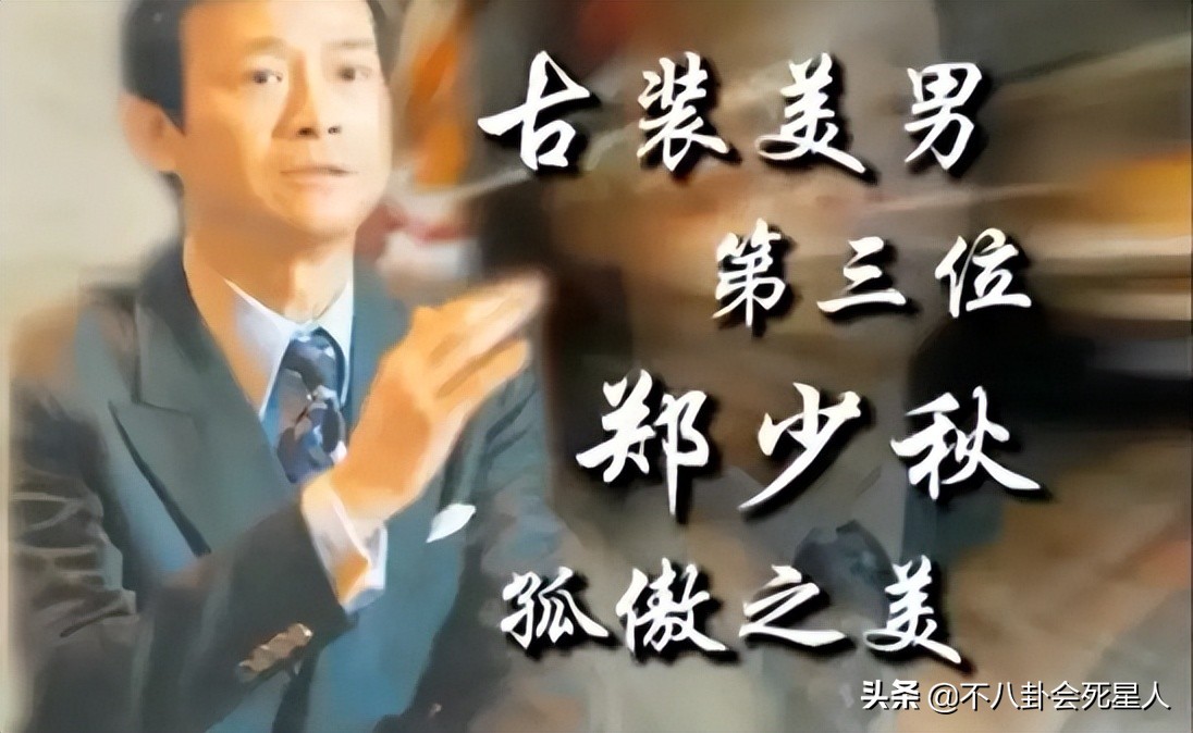 被韩国媒体评选为中国古装四美,公认古装四美男中国