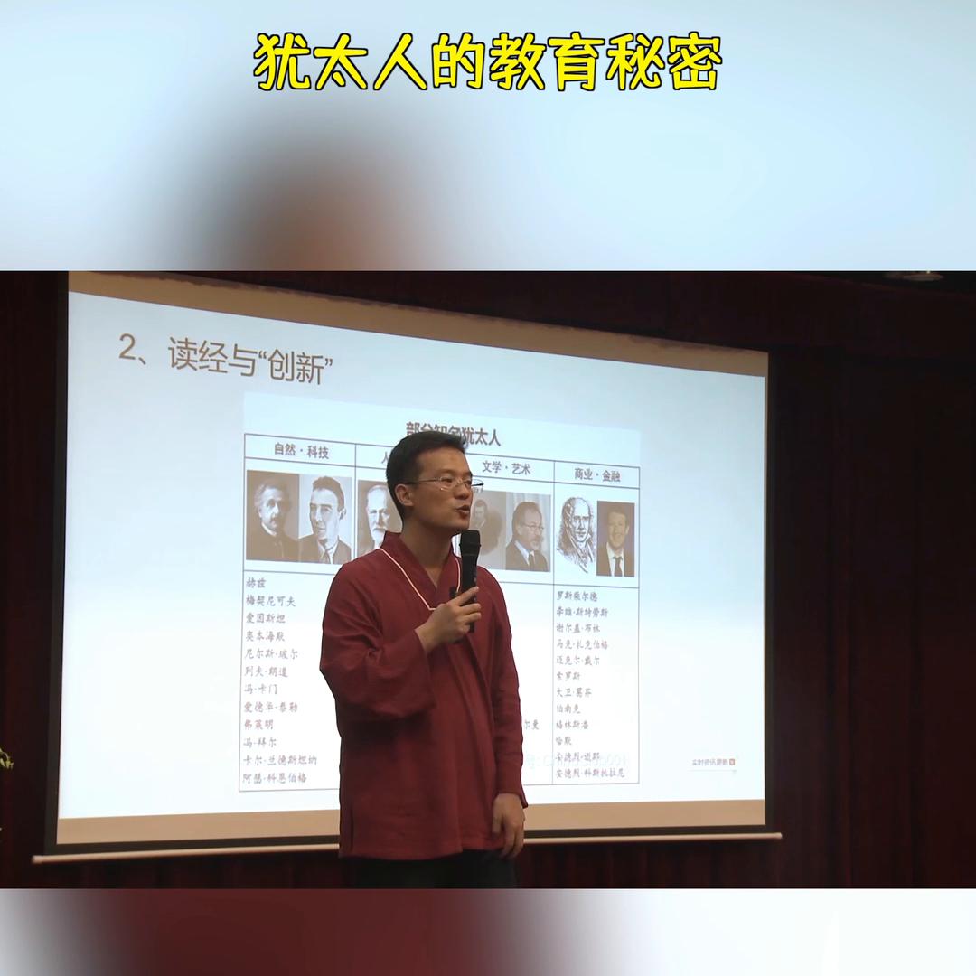 犹太人的教育方法给我们的启示,犹太人教育的真实案例