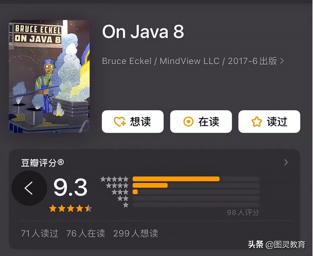 等了15年，这本豆瓣评分高达9.3的编程巨著终于出版了