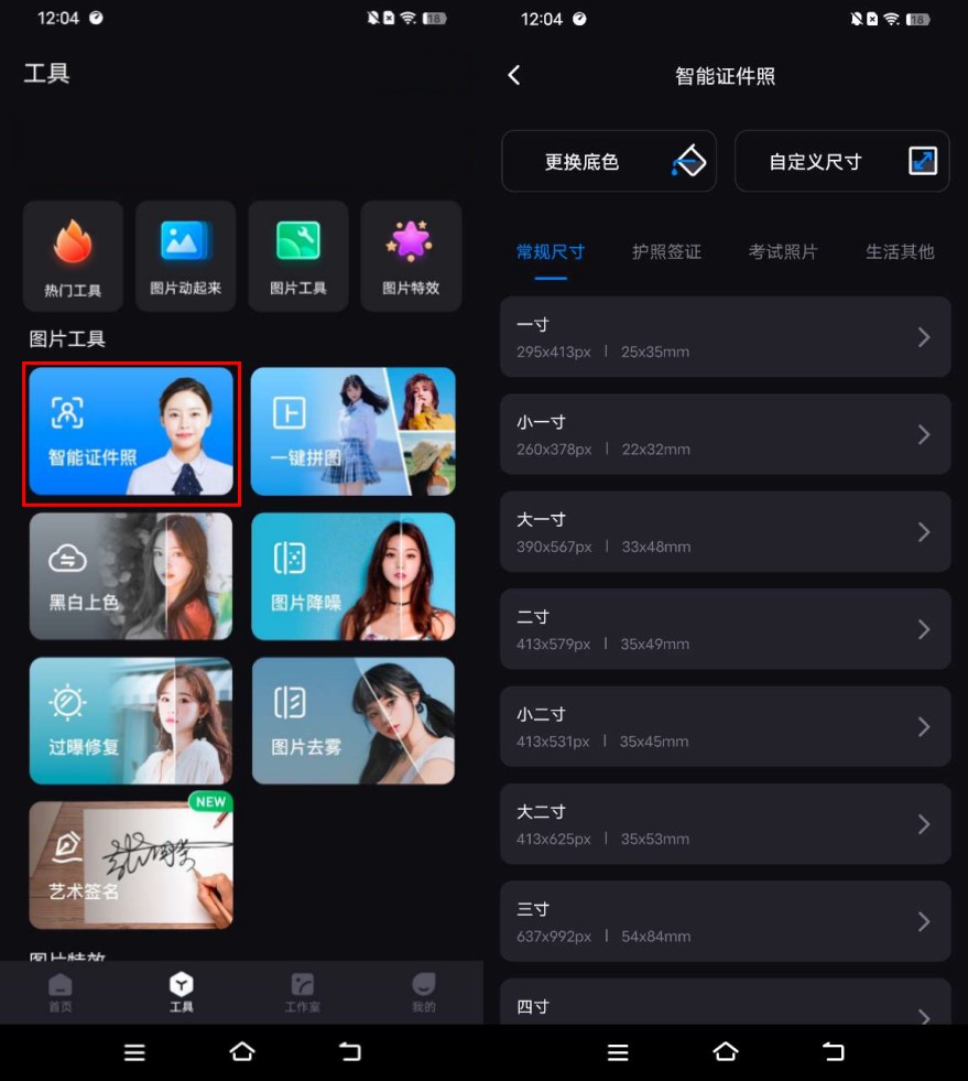 去拍证件照觉得自己很丑,出去拍照片怎么拍出高级感