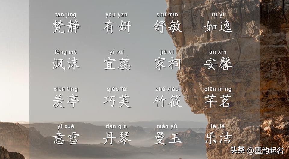 女宝起名中间带诗字的,才华出众的女宝起名诗句