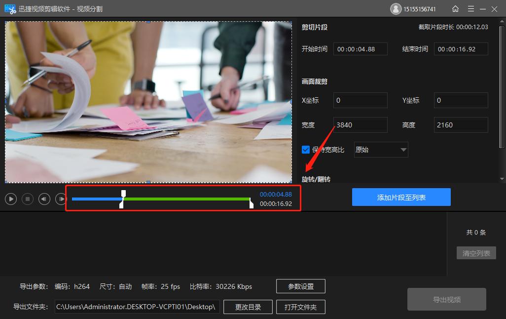 分割视频是怎么分割的,如何分割视频教程