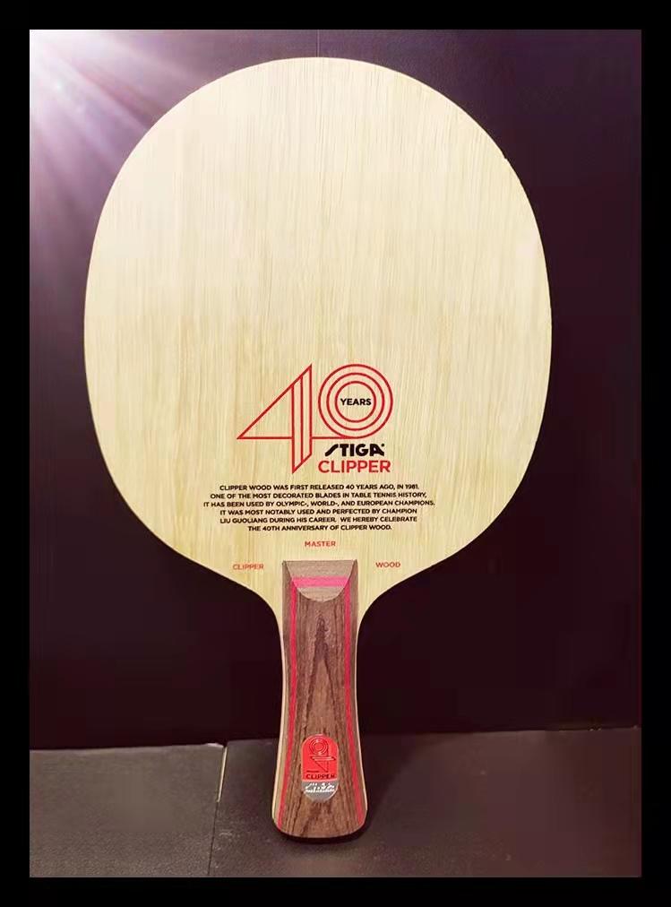 纵横乒坛四十载辉煌依旧，能与尔携手至白首的经典——斯蒂卡CL