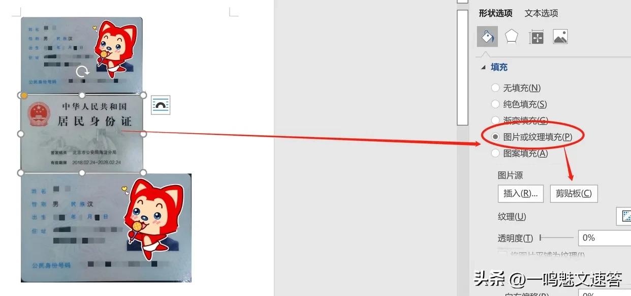 身份证你所不知道的秘密,身份证那些你不知道的秘密