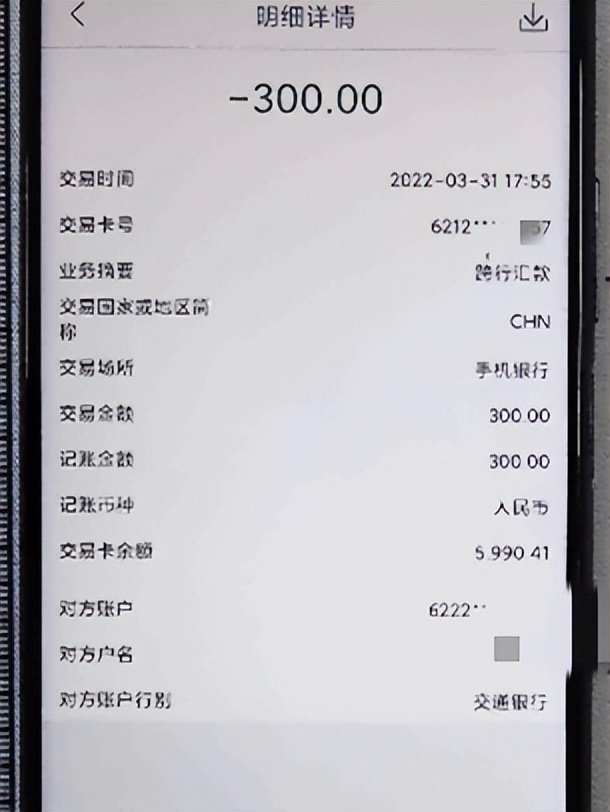 统计第三针疫苗?警惕刷单诈骗新套路!