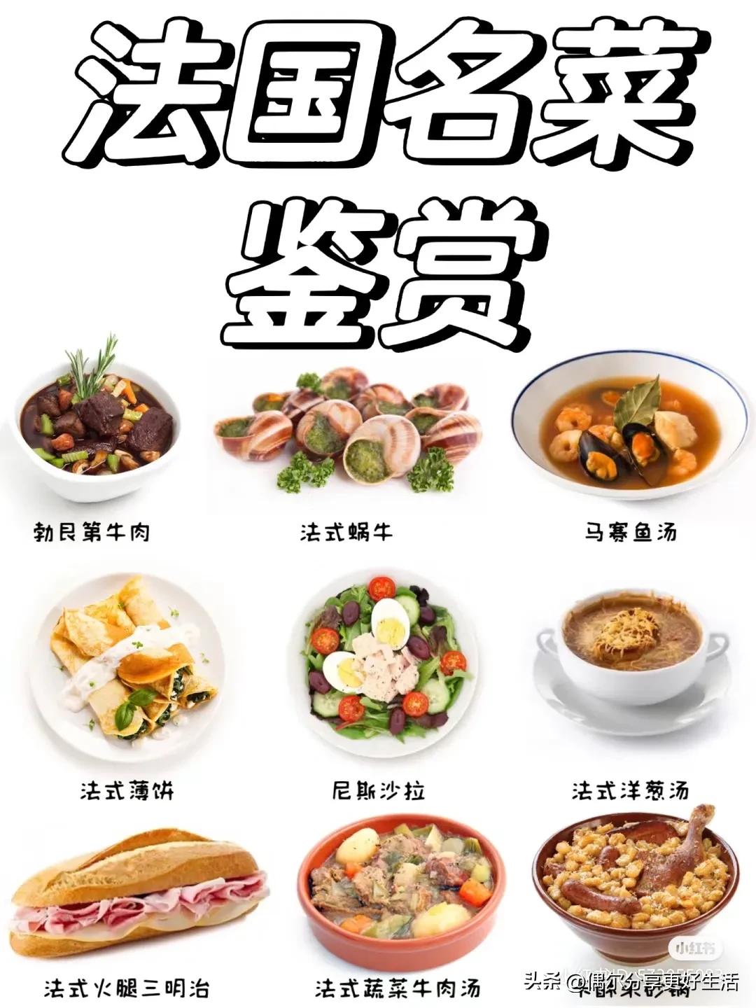 法国菜谱大全100道,法国米其林名菜怎么做