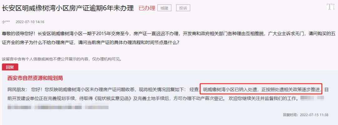 房产证办得慢怎么办,西安房产办证难最新