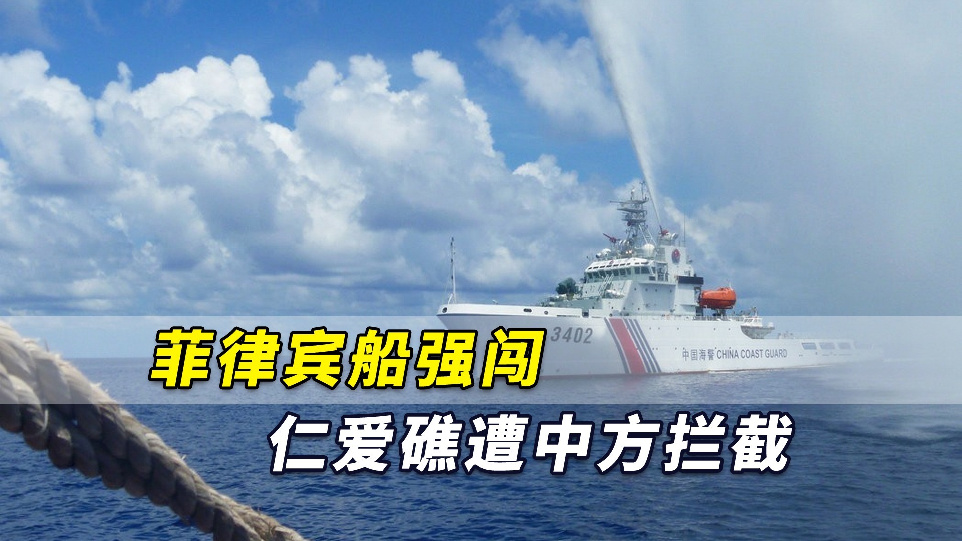 菲律宾搁浅登陆舰现状,菲律宾登陆舰进入仁爱礁时间