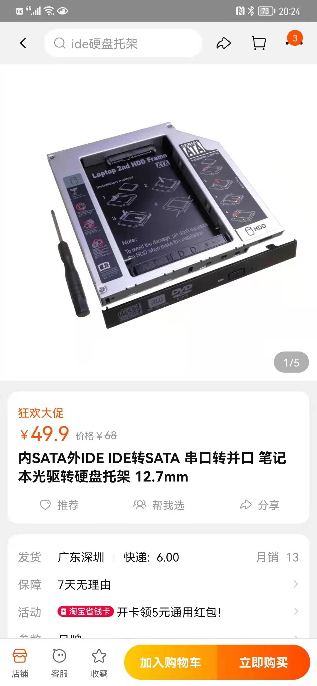 光驱位改固态硬盘如何设置bios,thinkpad光驱改固态硬盘