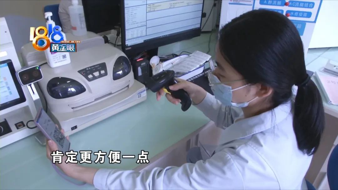 预防接种数字化门诊操作,预防接种小程序