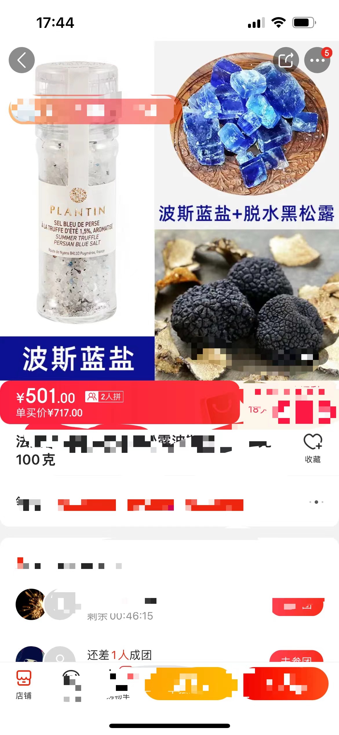 爱马仕调味品,调味品爱马仕