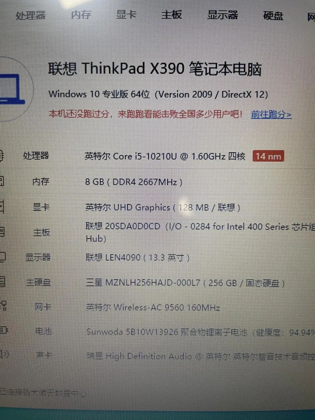 thinkpadx390和x13性能谁强,thinkpadx390是多少寸
