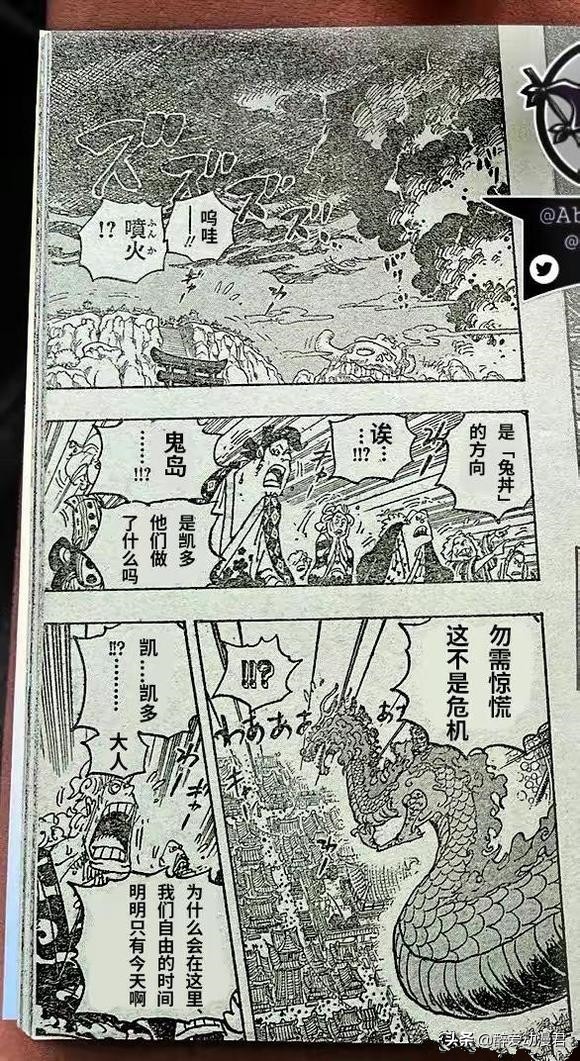 海贼王1037话情报凯多败北,海贼王1076话凯多被打败