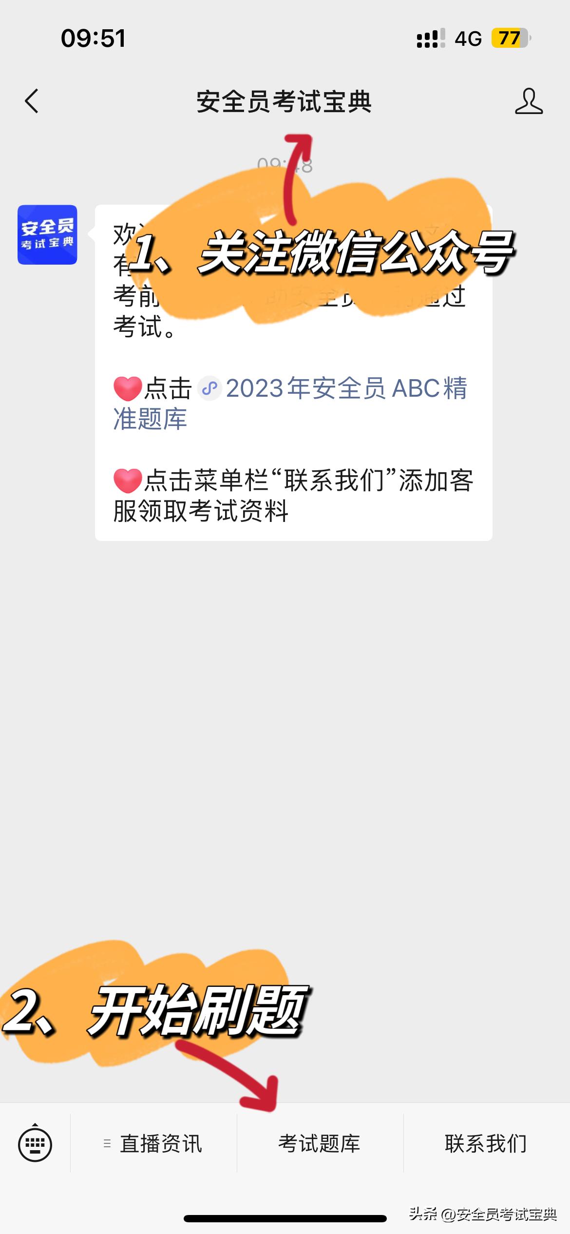 南方航空安全员工资待遇,加油站安全员待遇怎么样