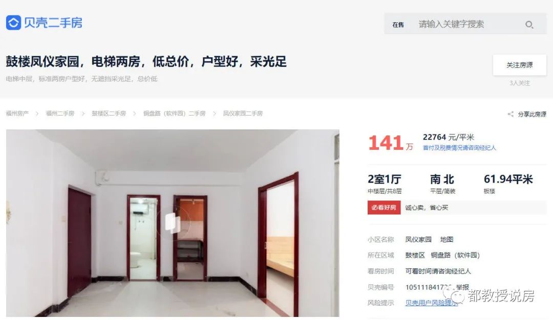 福州房子推荐低总价,福州房价首付5万到十万的房子