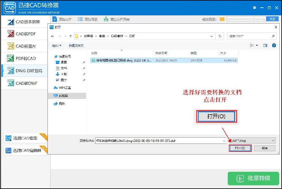 鍏嶈垂dxf鏂囦欢鎬庝箞杞崲鎴恉wg,鎬庝箞鎶奷xf鏂囦欢杞崲涓篸wg鏂囦欢