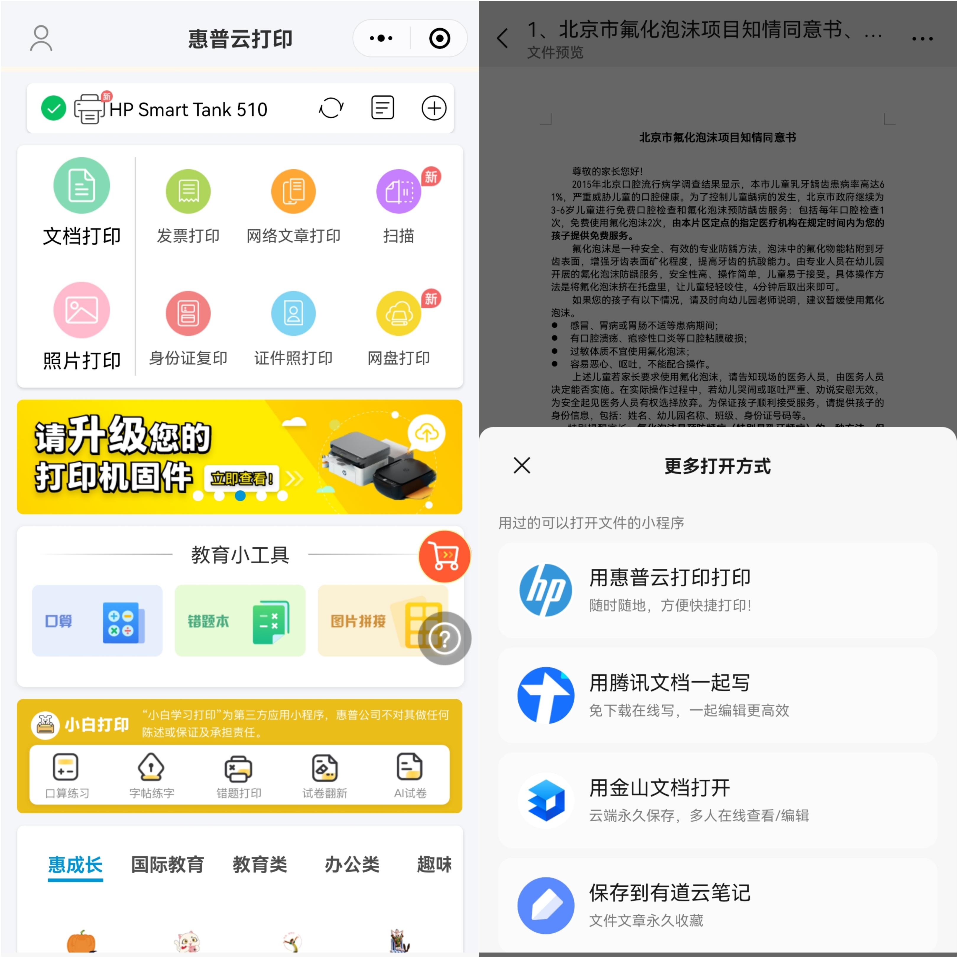 惠普smarttank518怎么黑白复印,惠普smarttank518打印头清洁