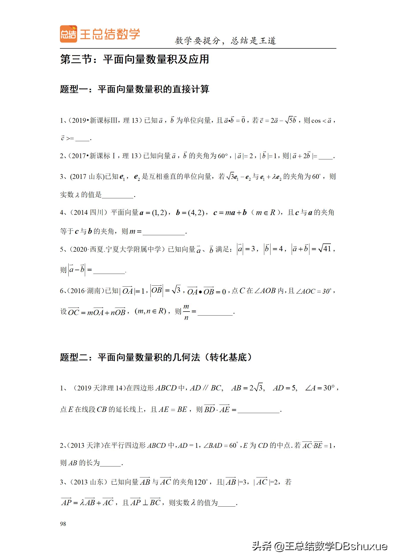 四川高考数学题型分值比例,高考数学概率题型及解题方法