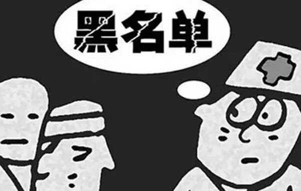 十年*浴根**风波再起！云南医院涉嫌违规，揭露医疗机构黑幕