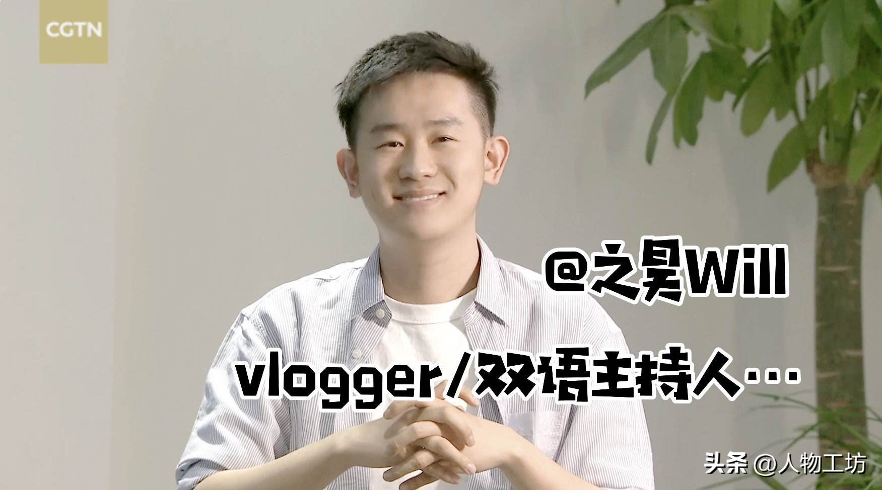 英语学霸，海归硕士，双语记者，粉丝过千万，这个西安小伙不一般