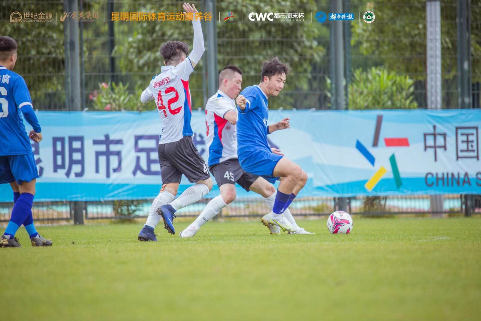 昆明红塔足球联赛直播,昆明都市周末足球擂台赛