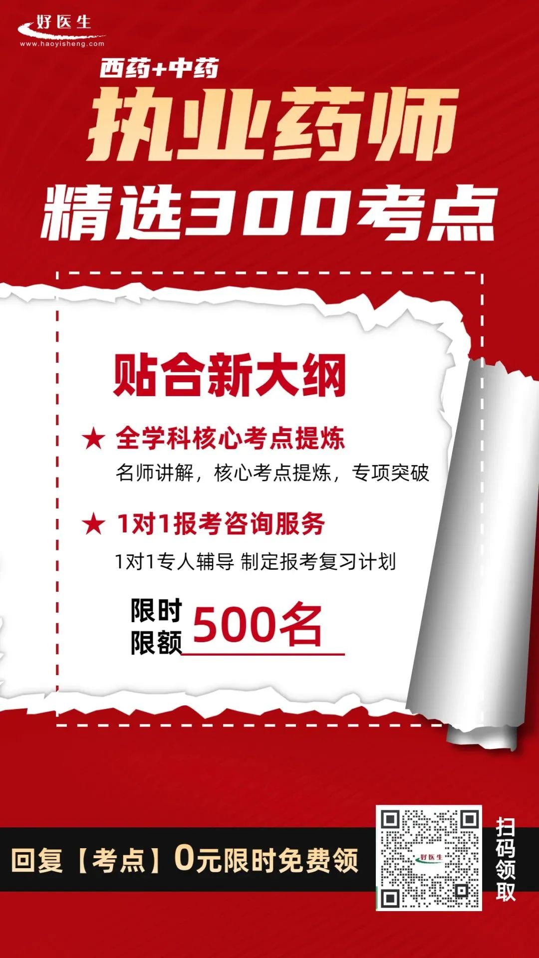 执业药师证有哪些好处,执业药师的价值