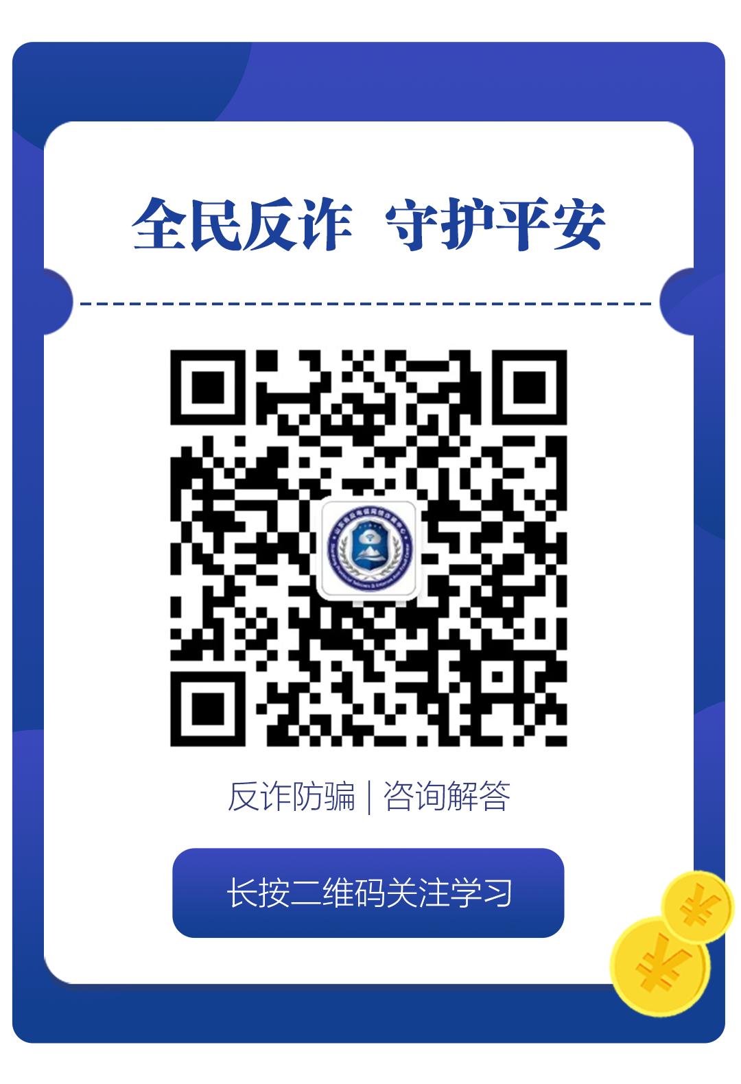 警惕金融犯罪的案例,警方提醒谨防投资理财类诈骗