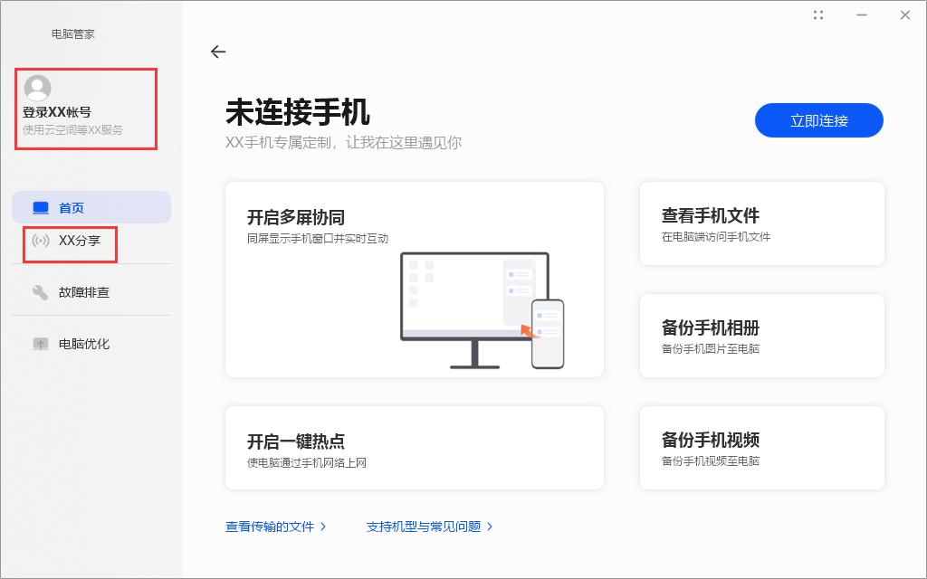 非华为电脑装华为管家cpu占用高,非华为电脑安装华为电脑管家体验