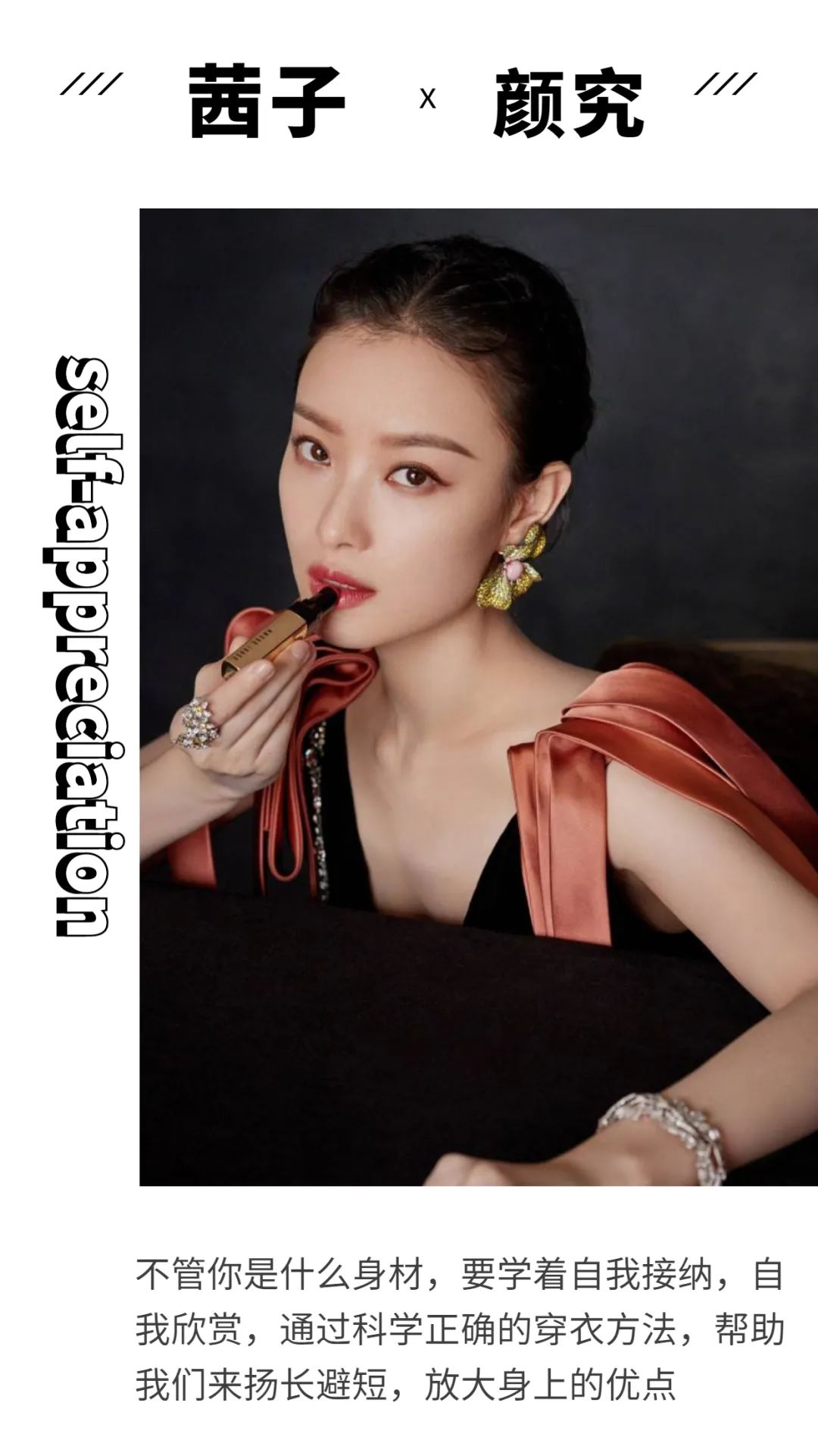 如何认识体形,怎么认识自己的体型