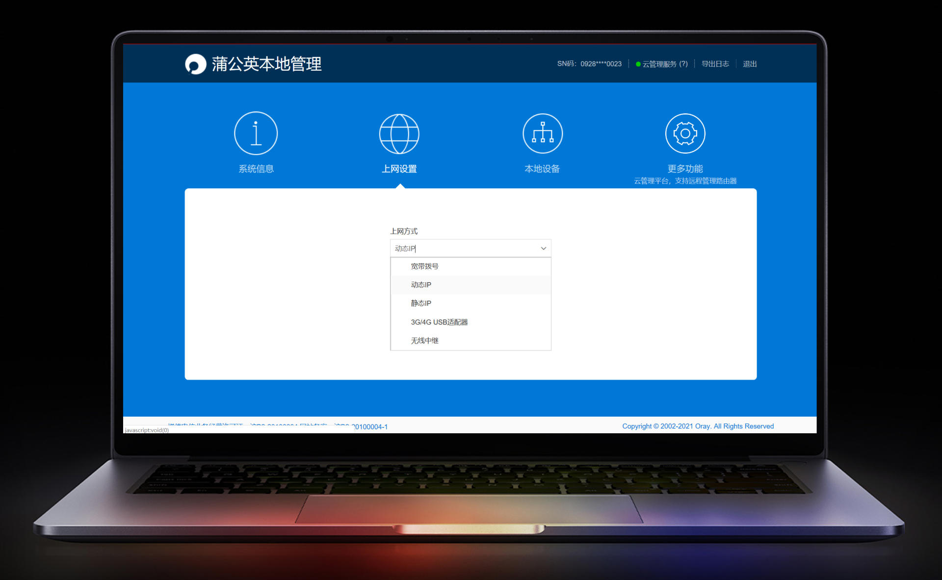 蒲公英路由x5异地组网流畅吗,蒲公英x5路由器值得入手吗
