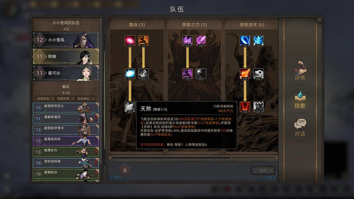 部落与弯刀巫师入门攻略