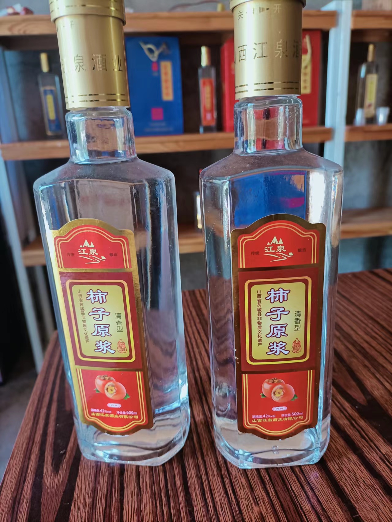 山西:乡情乡愁柿子酒