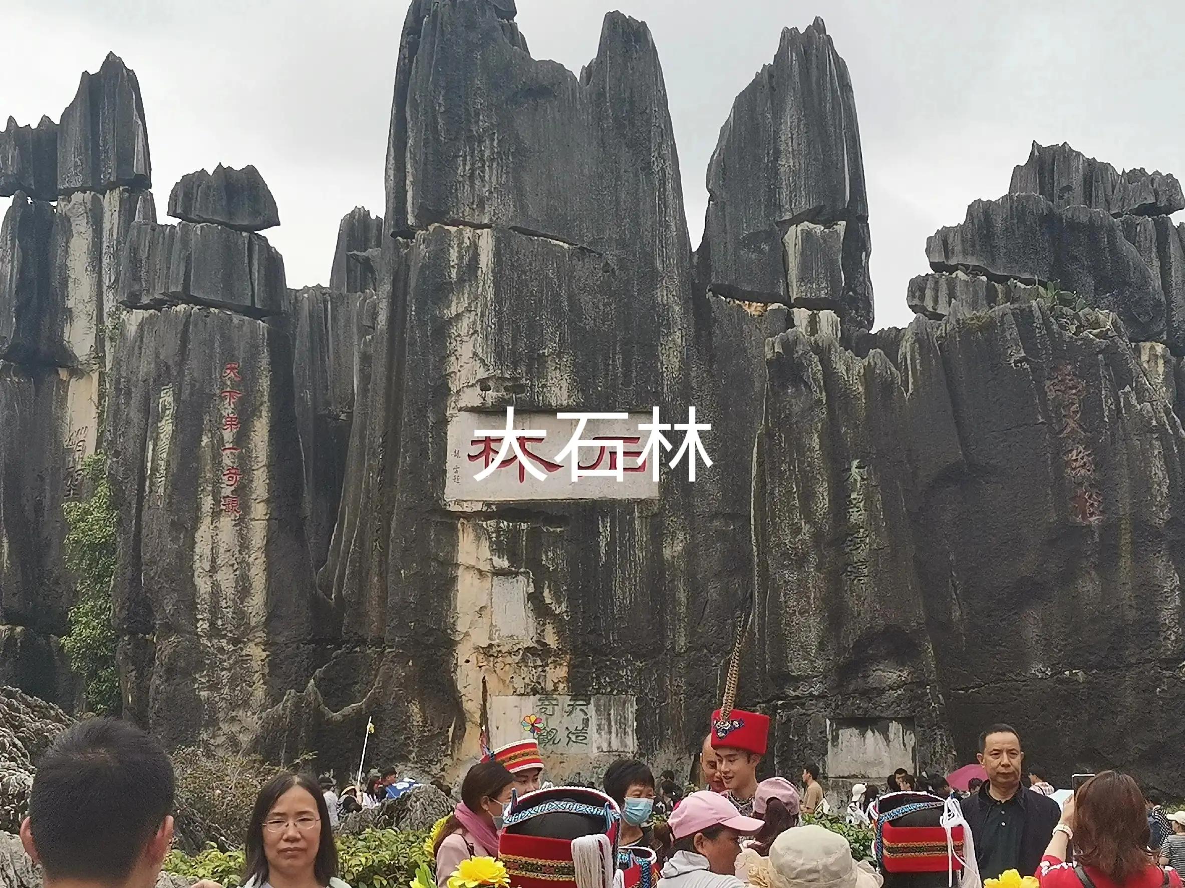 七彩云南之旅,七彩云南之旅旅游卡