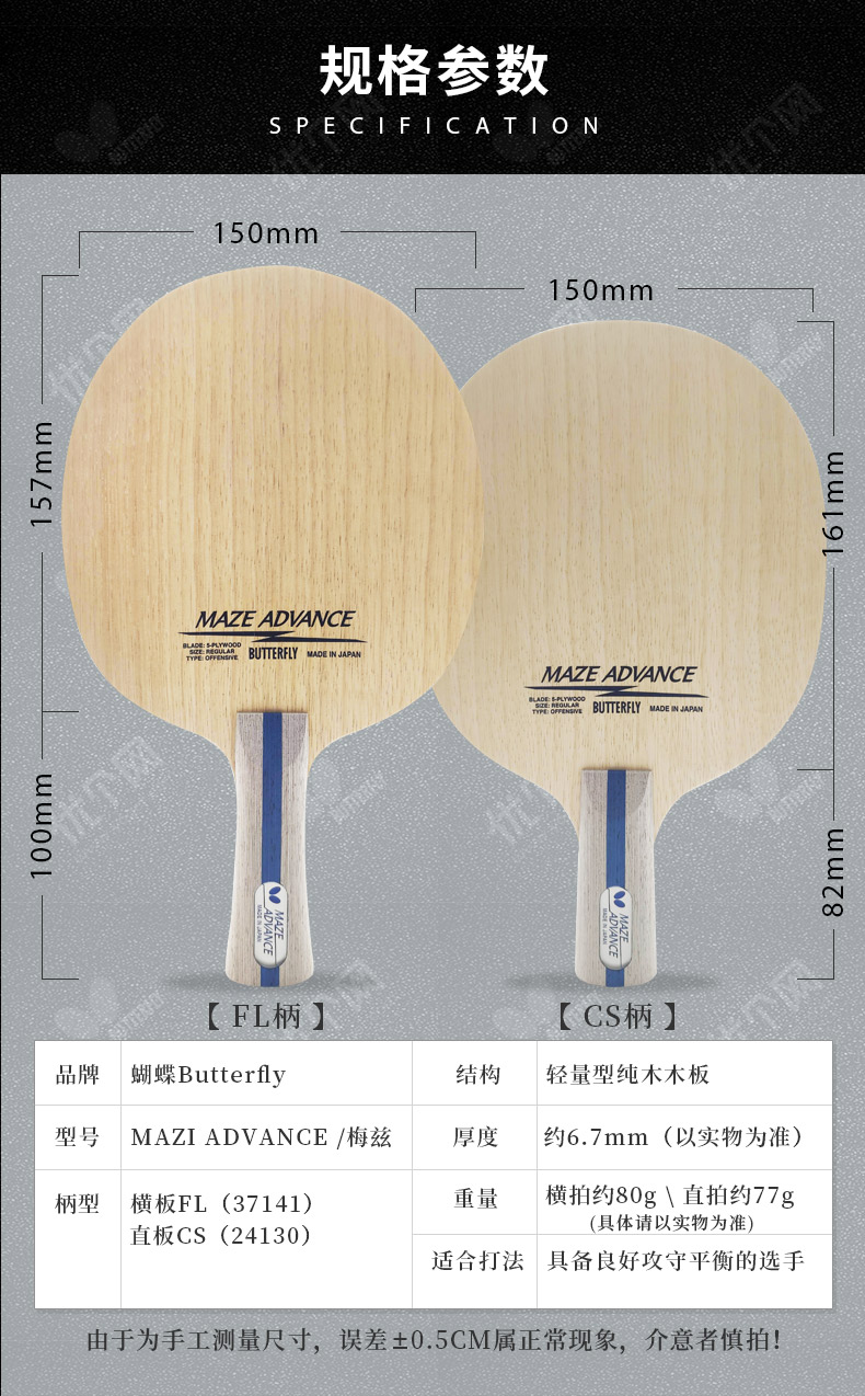 蝴蝶梅兹底板好不好,纯木蝴蝶梅兹底板评测