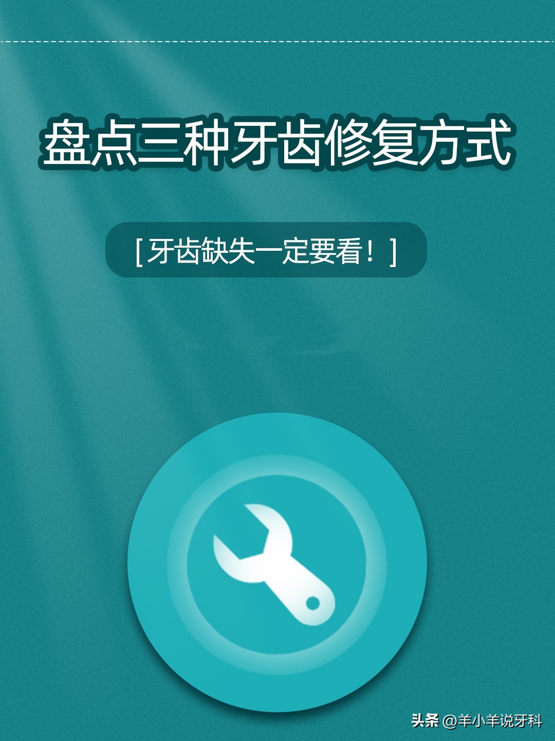 牙齿先天性缺失的修复多少钱,女童牙齿缺失应该怎么修复