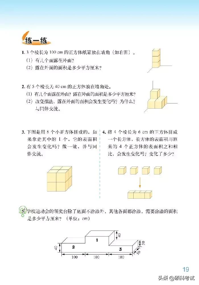 2020北师大版五年级数学下册,2022年五年级下册数学北师大版