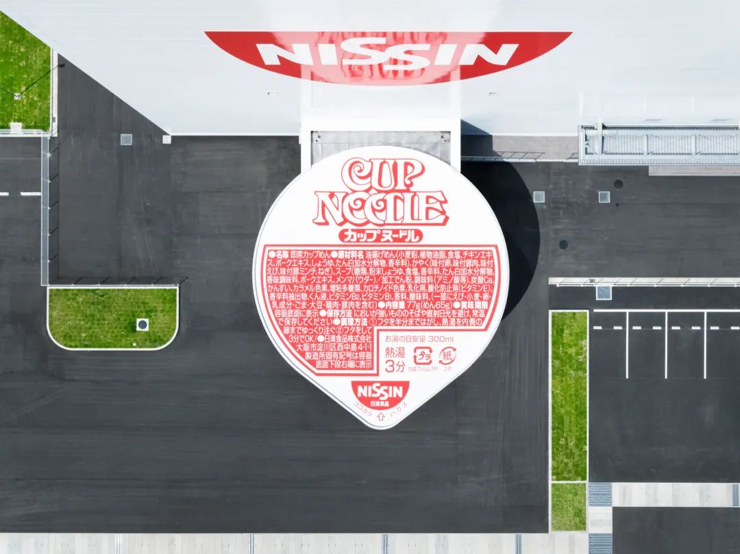 日清泡面工厂,日清面工厂