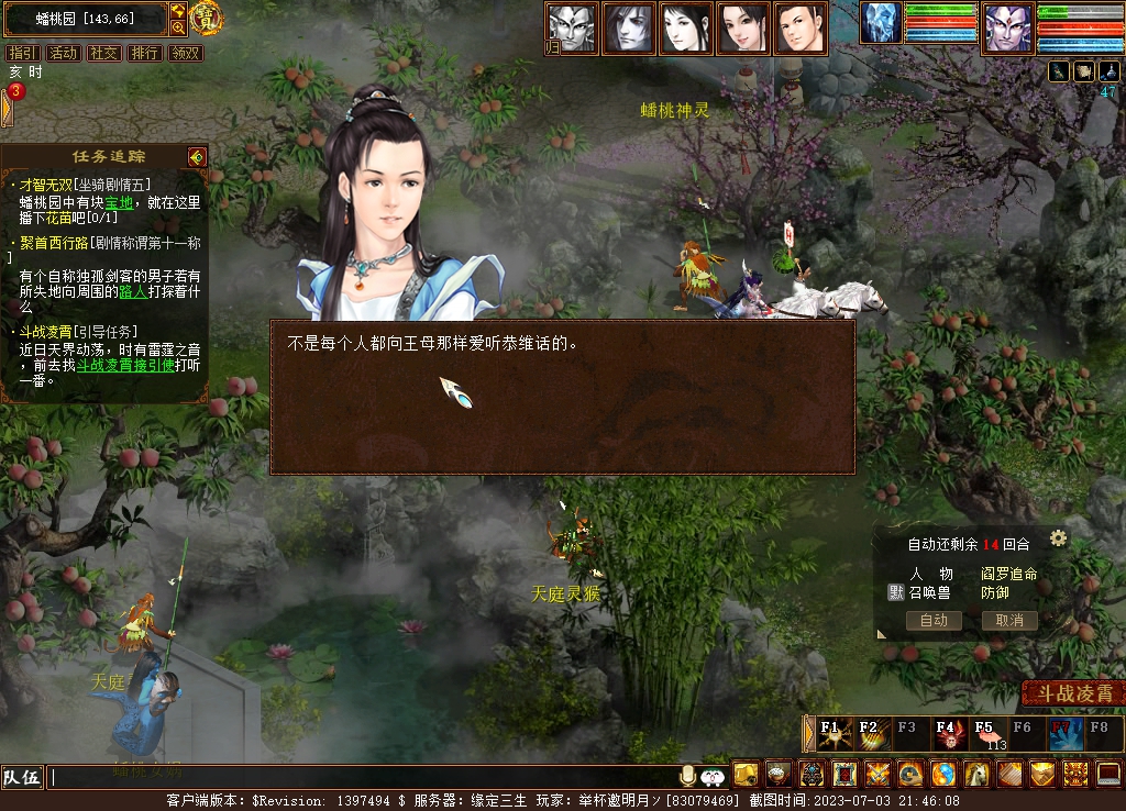 大话西游2从0开始攻略不花钱,大话西游2免费第一天