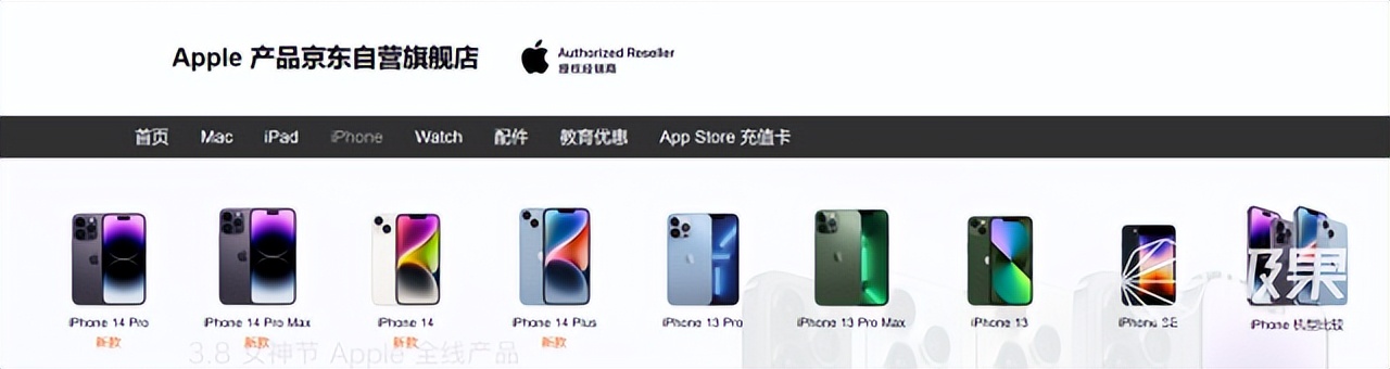 京东苹果14pro优惠政策,3.8女神节门票团购