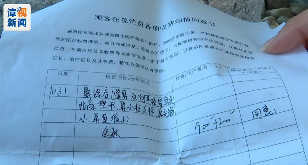 消费提醒|整容后,漳州一女子鼻子竟“动来动去”……