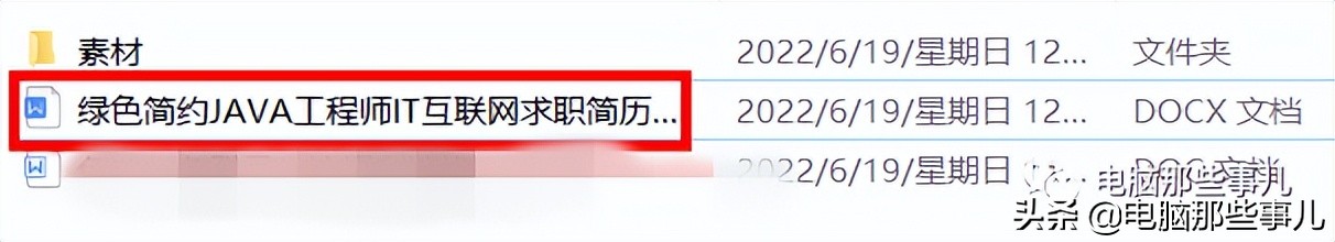 大学生免费简历模板网站pdf,应届毕业生空白简历下载
