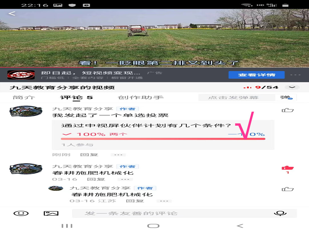 西瓜视频提高流量方法,西瓜视频如何使用免费流量加速